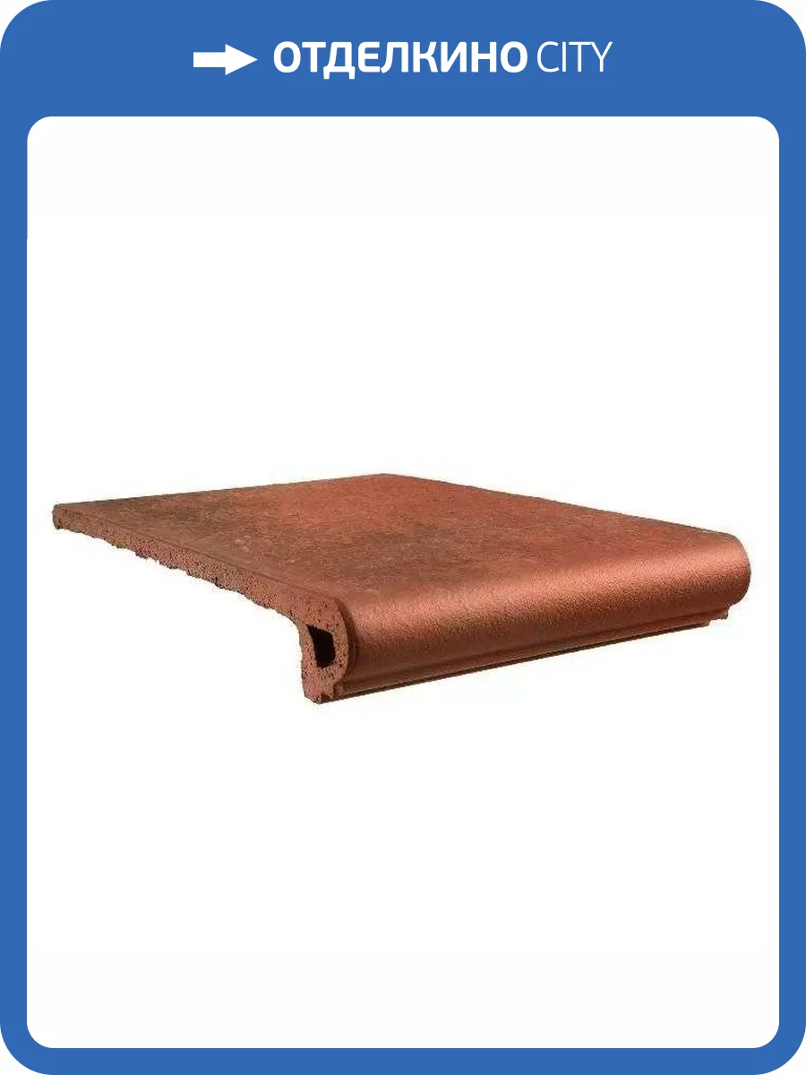 Ступень Gres de Aragon Antic 902905 Marron Peldano Redondo 32.5x33 фото 2