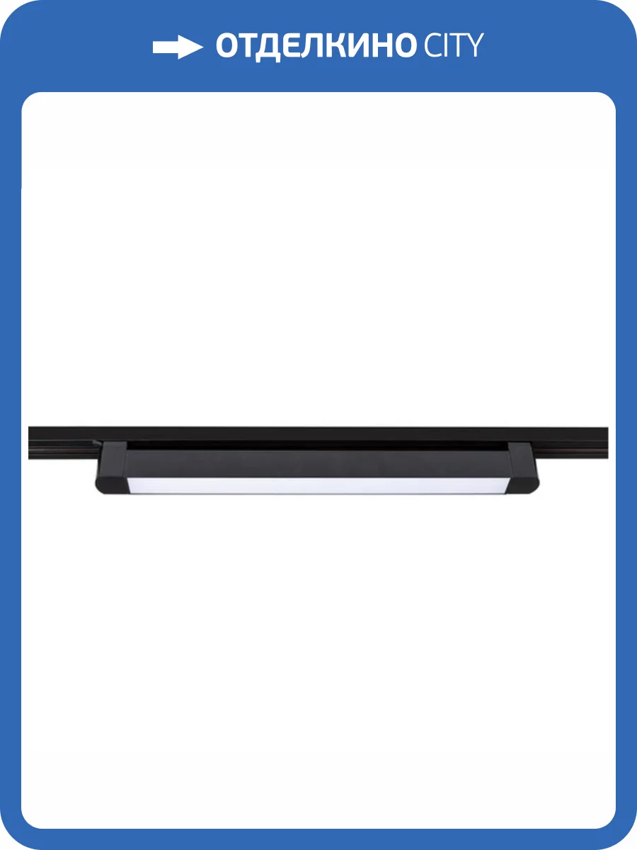 Трековый светодиодный светильник Arte Lamp Lineetta A4574PL-1BK фото 4