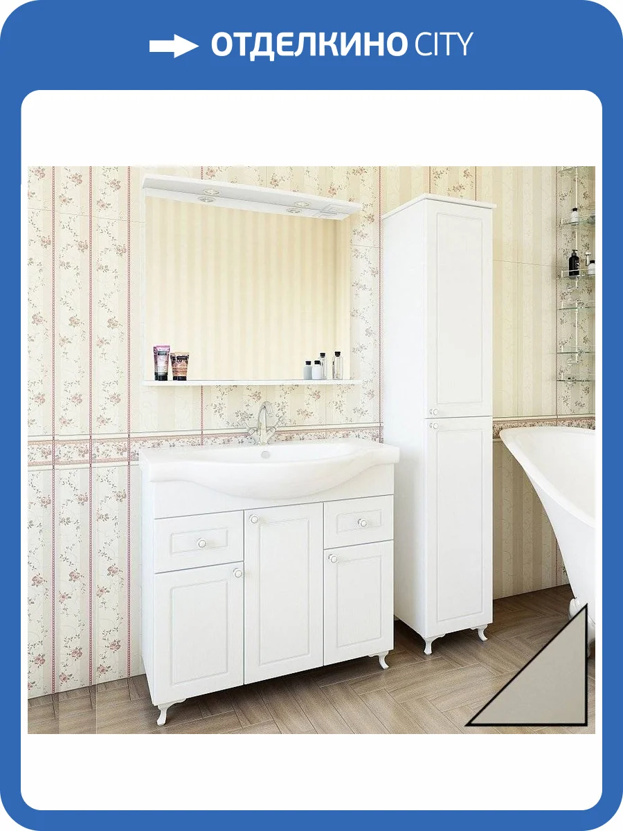 Мебель для ванной Sanflor Софи 85 фото 12