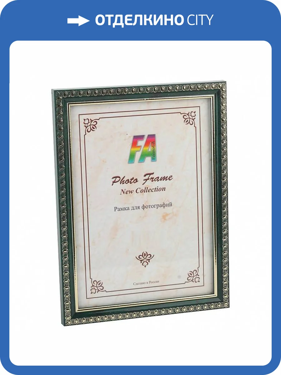 Фоторамка настенная FA Б0020976 Камея фото 2