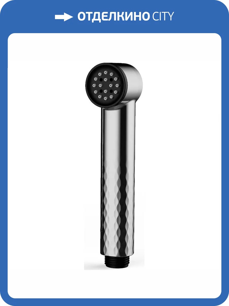 Гигиеническая лейка Splenka S460.02 хром фото 2