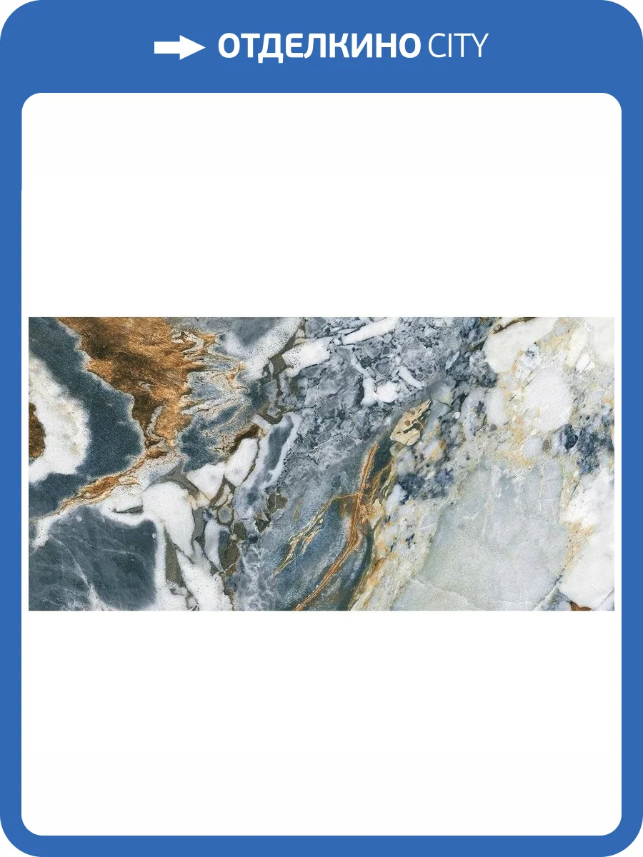 Керамогранит Geotiles Greta Blue 60x120 фото 3