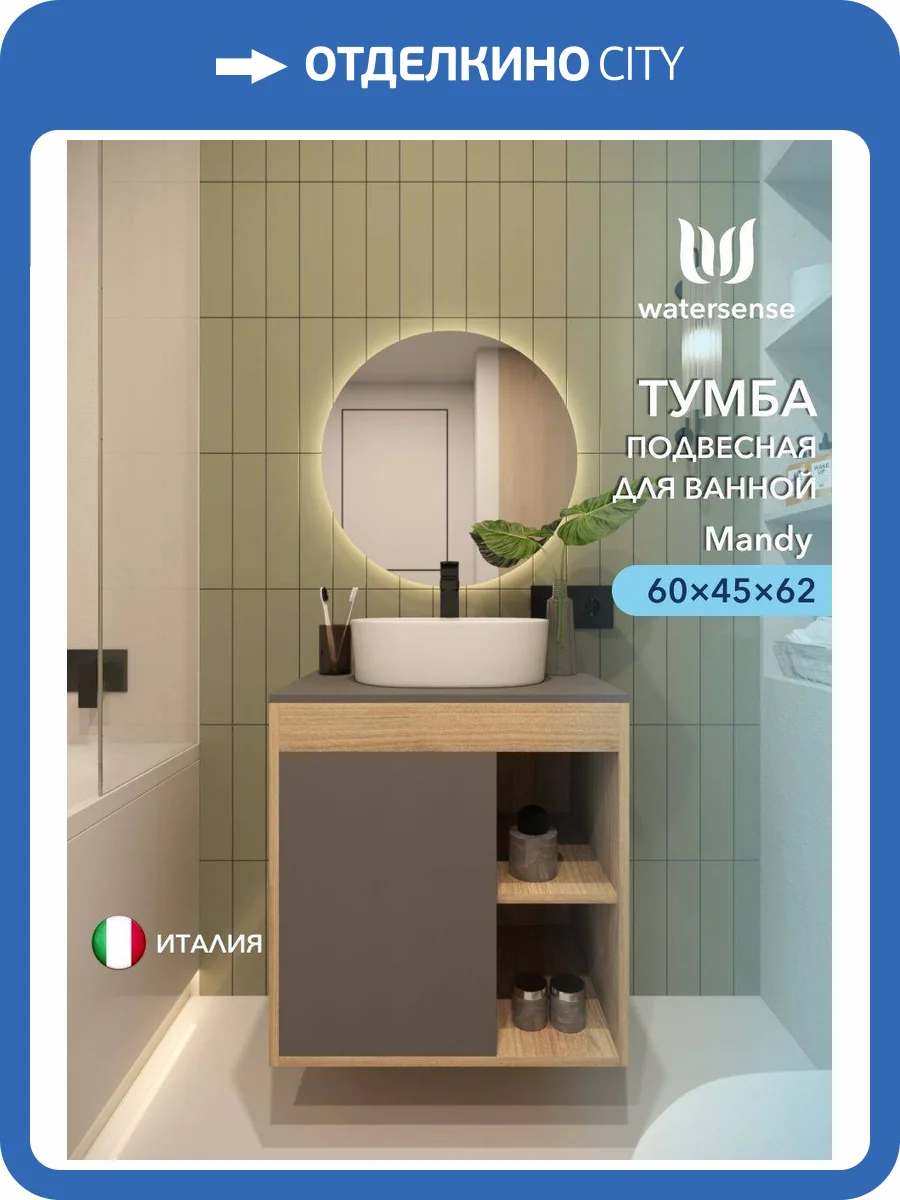 Тумба под раковину Watersense Mandy W00560 дуб, графит, 60 см фото 5