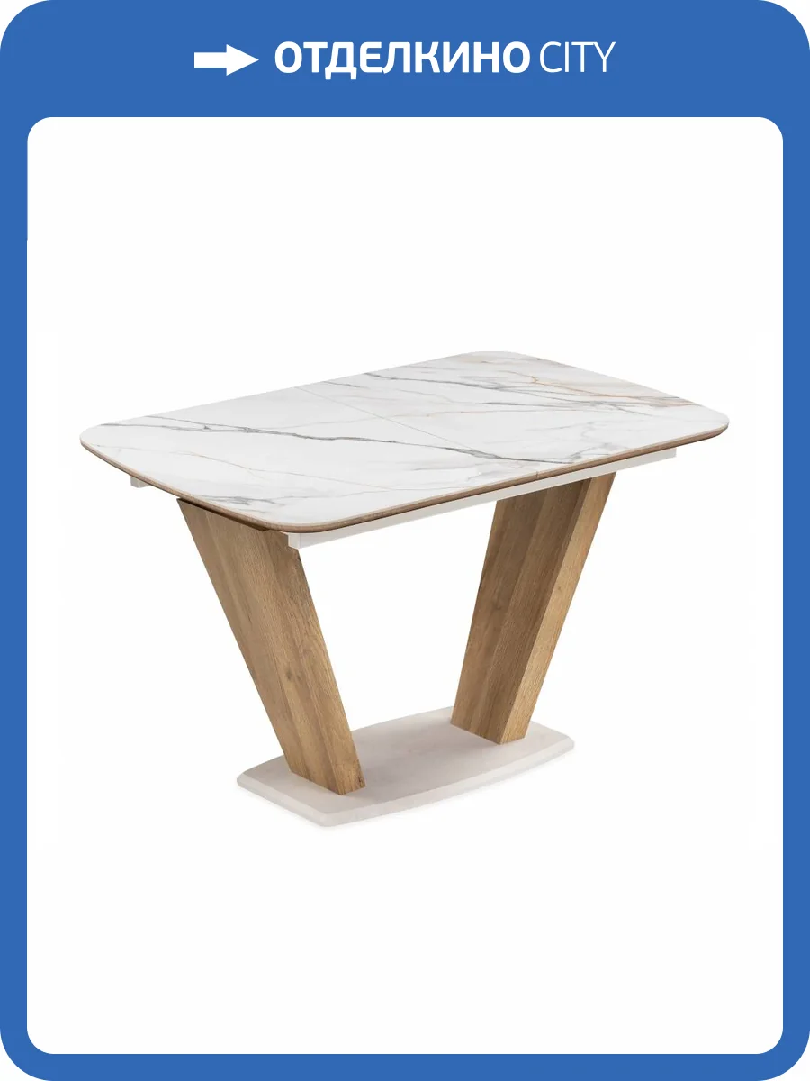 Стол Woodville Петир 588013 gilt white, дуб монтана 120(160)x80x75 фото 9