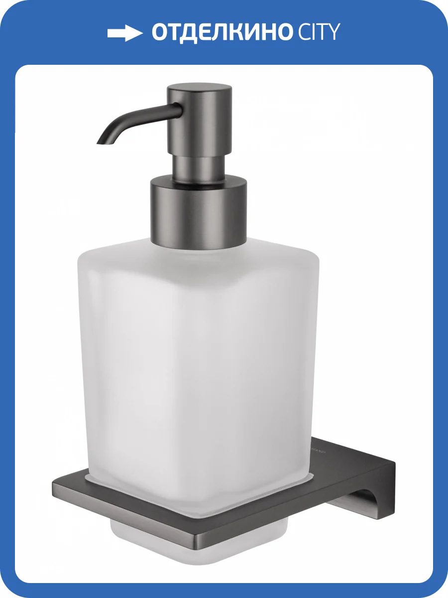 Дозатор Wonzon & Woghand Eclipse WW-9133-BGM темный графит фото 5