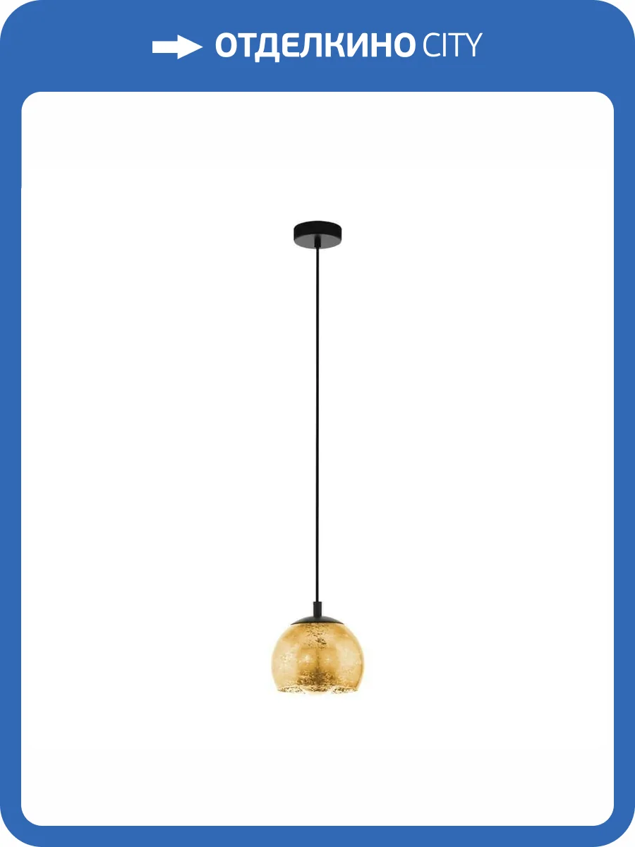 Подвесной светильник Eglo Albaraccin 98524 фото 2