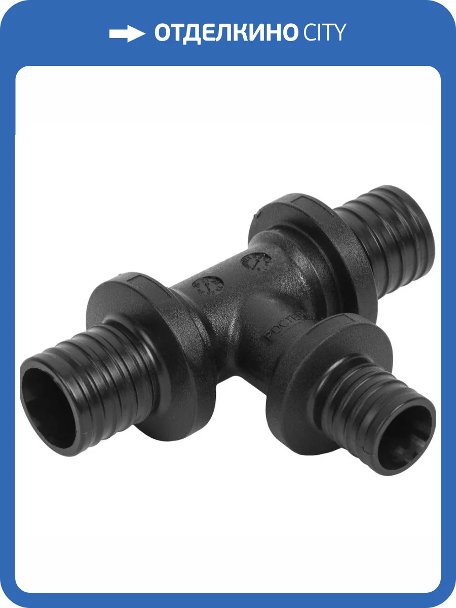 Тройник Ростерм переходной, 25x16x25 фото 3