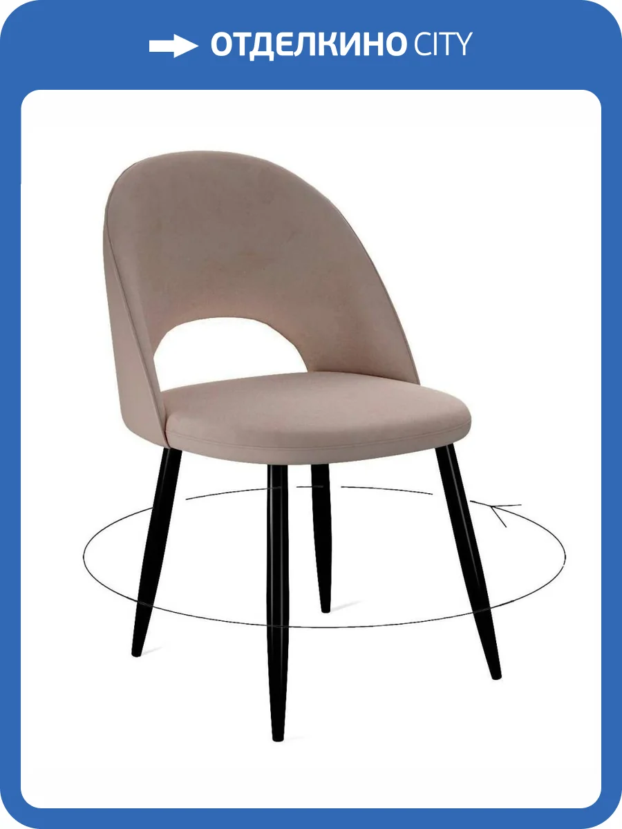 Стул Дик DikLine 283 00-00073777 C43 капучино, ножки черные, поворотный фото 2