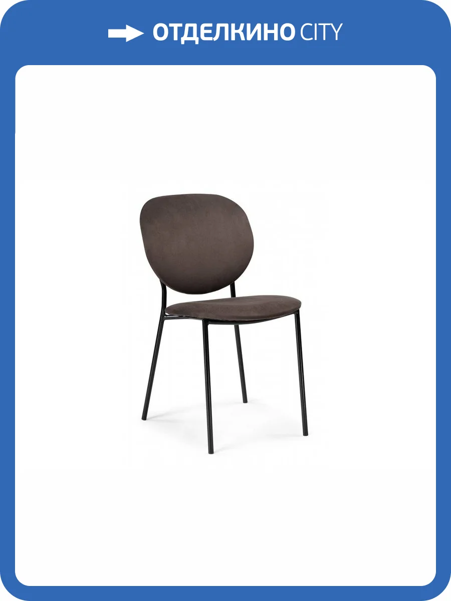 Стул Woodville Саранда 494361 кофе / черный глянец фото 7