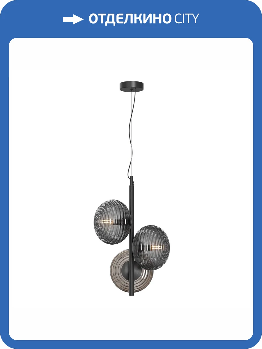 Подвесной светильник Maytoni Reels MOD268PL-03B фото 3