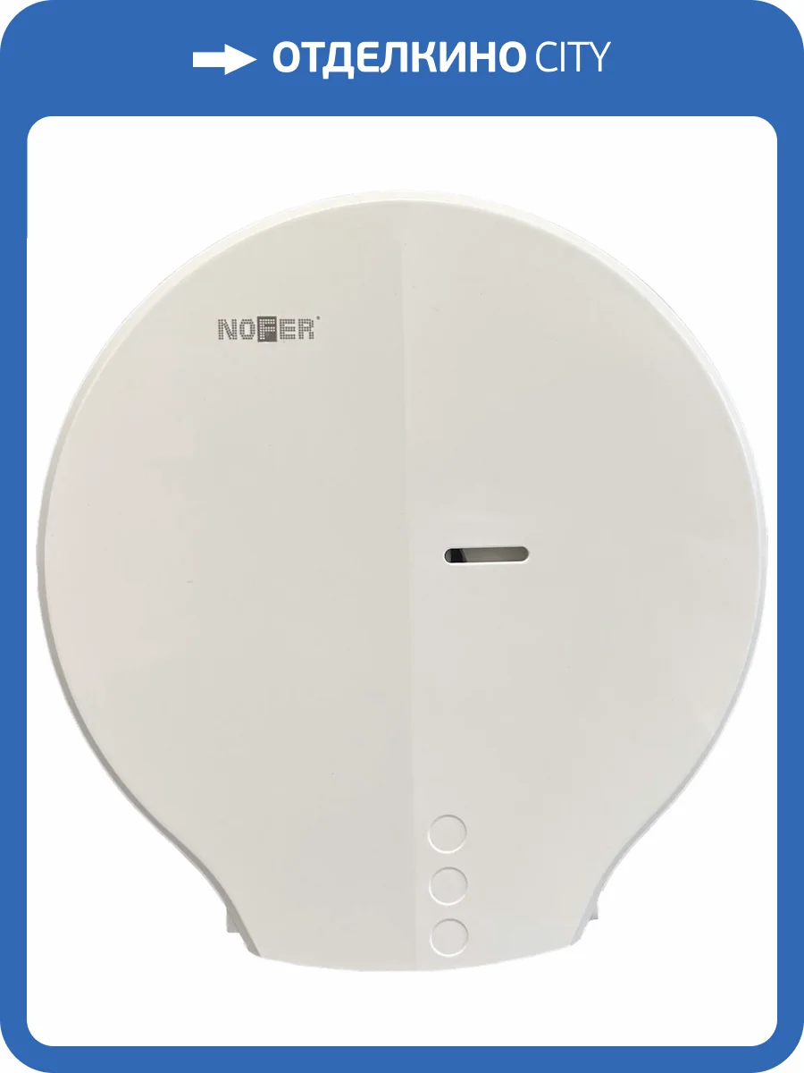 Диспенсер туалетной бумаги Nofer Evo 05047.W фото 3