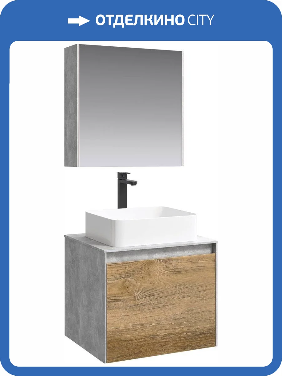 Мебель для ванной Aqwella 5 stars Mobi 60 бетон светлый, дуб балтийский фото 10