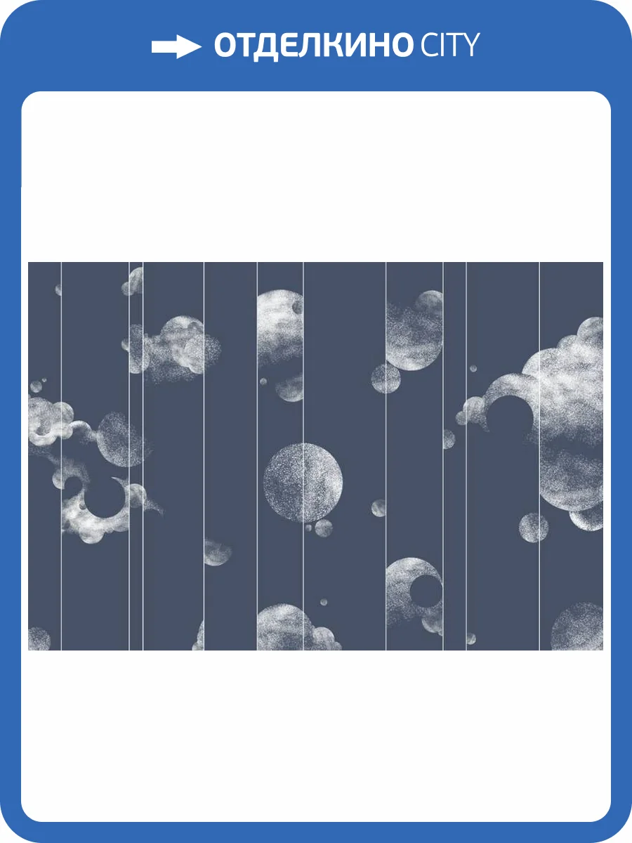 3D Фотообои Artegrafico «Абстрактные серебряные планеты с облаками на синем» LST-052 акварель фото 2