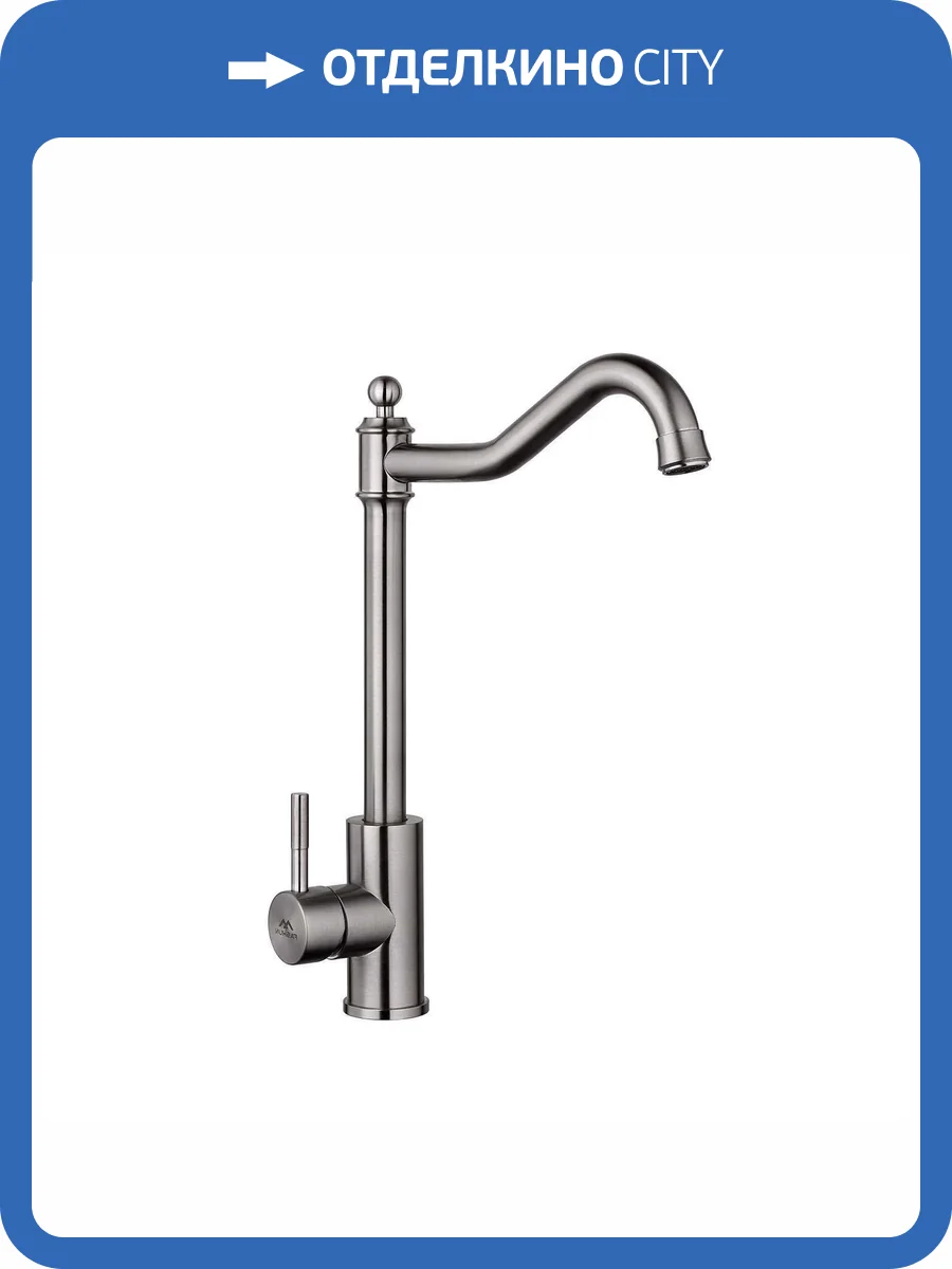 Смеситель для кухни Fashun A54709 сатин фото 3