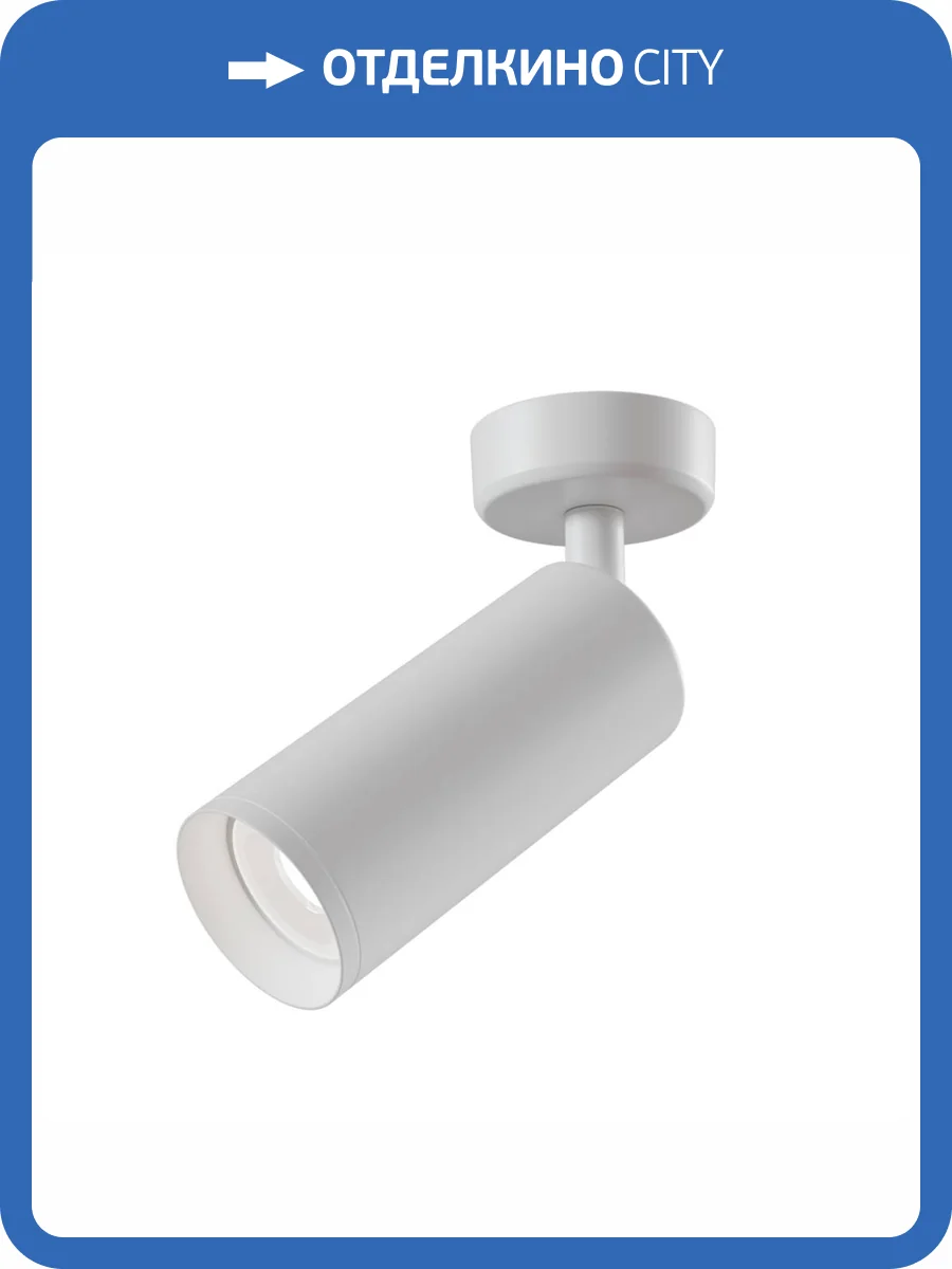 Потолочный светильник Technical Focus C017CW-01W фото 4
