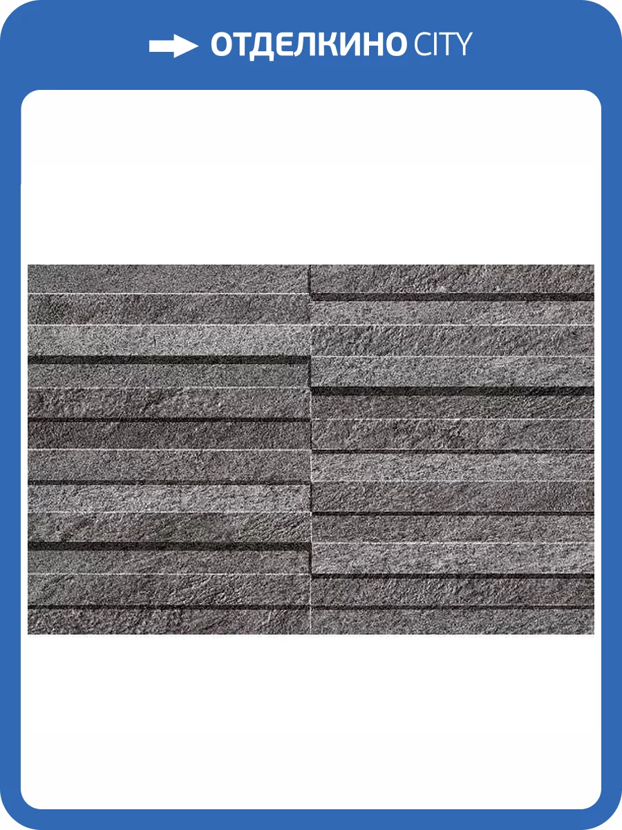 Декор Atlas Concorde Brave A1FY Grey Industrial 3D 28.5x44 фото 36