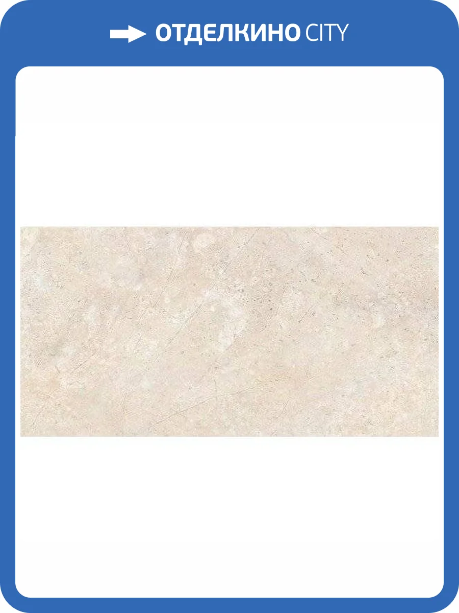 Керамическая плитка Керлайф Verona Crema 31.5x63 фото 4