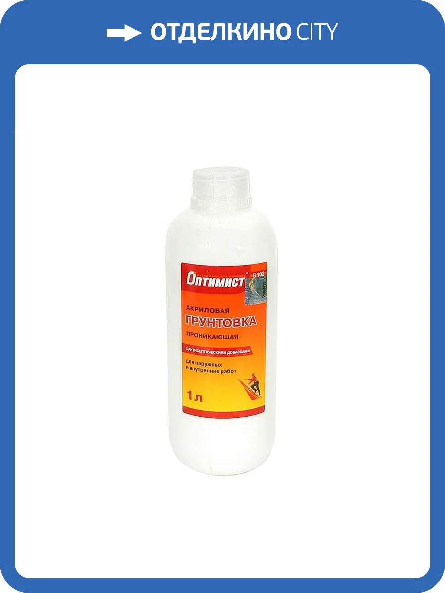 Грунтовка универсальная Оптимист G102 1 л фото 2