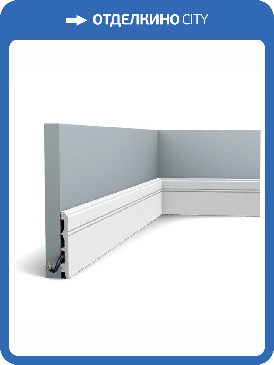 Плинтус Orac Decor Axxent SX105 200x1.3x10.8 фото 5