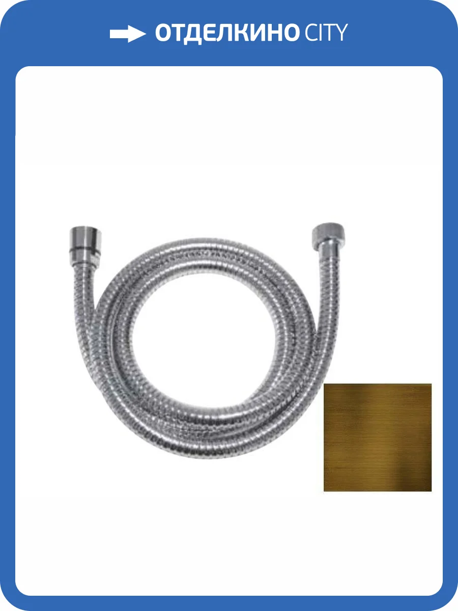 Душевой шланг Paini 53F3162 бронзовый состаренный фото 2
