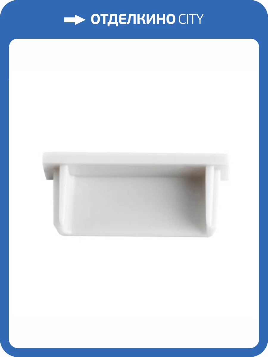 Заглушка без отверстия для профиля Feron CAB252, LD384 (комплект 4шт) 48259 фото 3