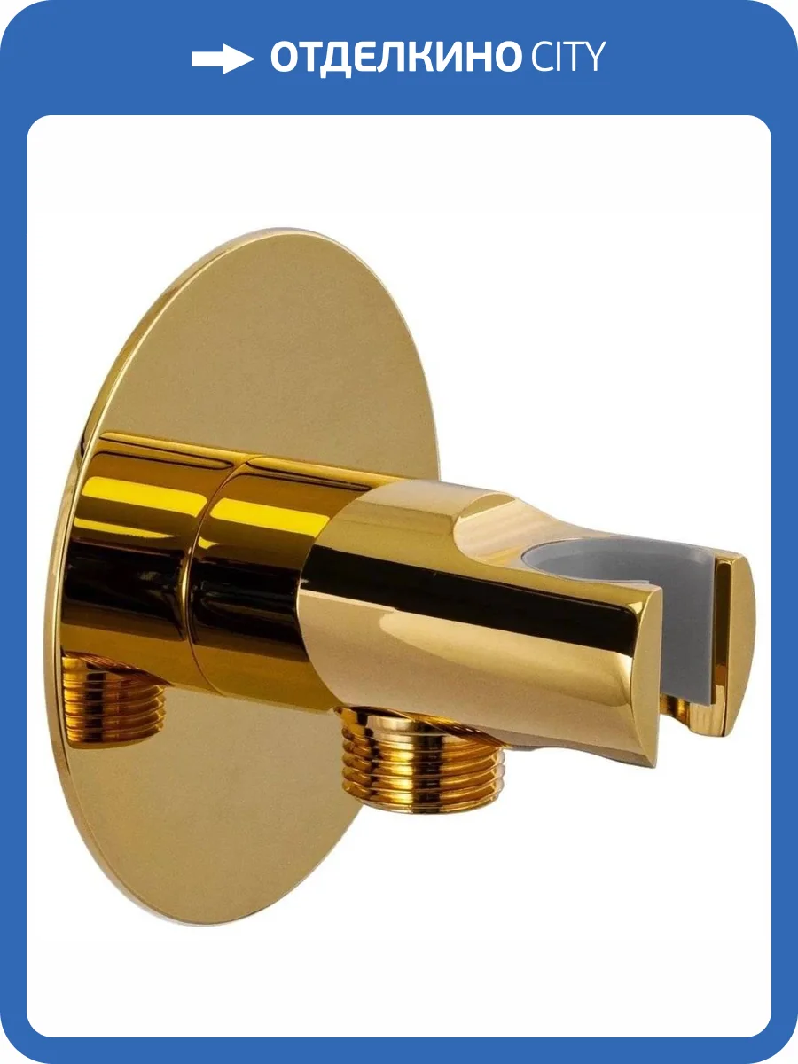 Держатель для душа Remer 337XDO золотой глянцевый, настенный фото 3