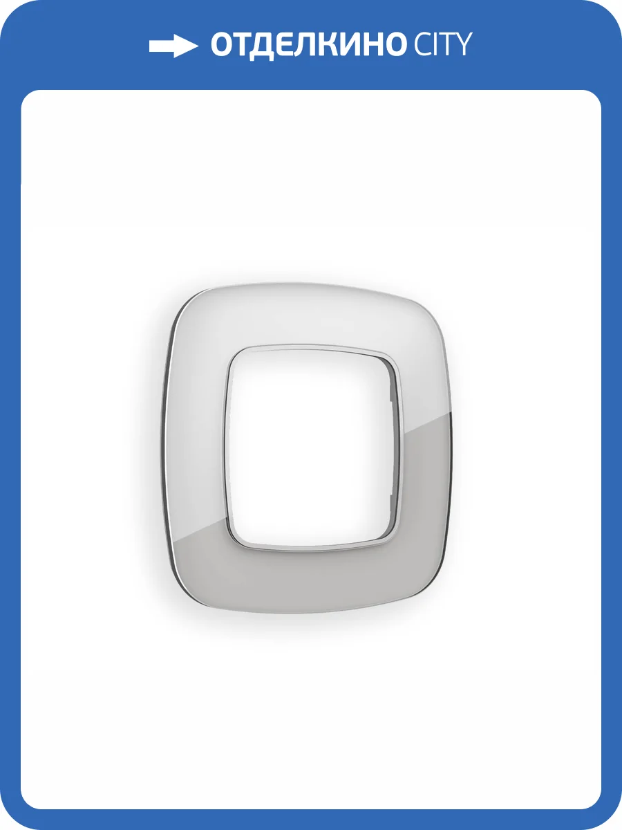 Рамка 1-постовая Ambrella Volt Omega Radian OF320401 серебро стекло органическое фото 5