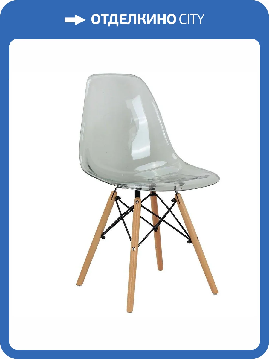 Стул Bradex Home Eames FR 0045, прозрачный серый фото 11