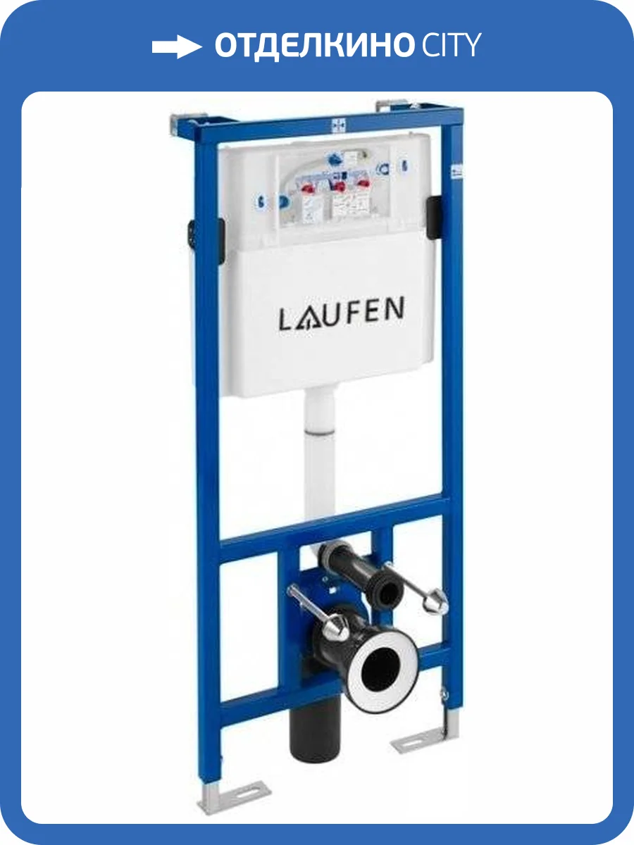 Система инсталляции для унитазов Laufen Lis CW1 8.9466.0 фото 3