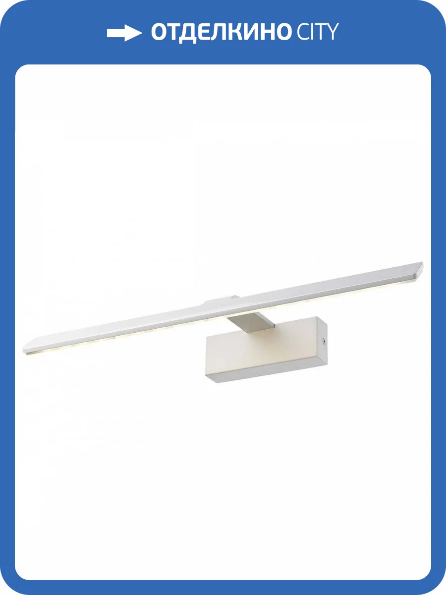 Подсветка для картин Wertmark Stiel II WE425.01.021 фото 2