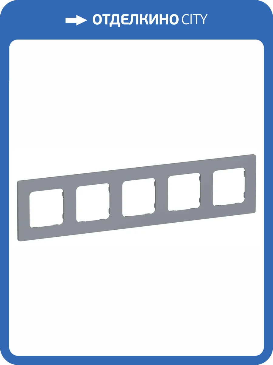 Рамка 5-постовая IEK Flite FI-M52-32-20-K35 маренго фото 2