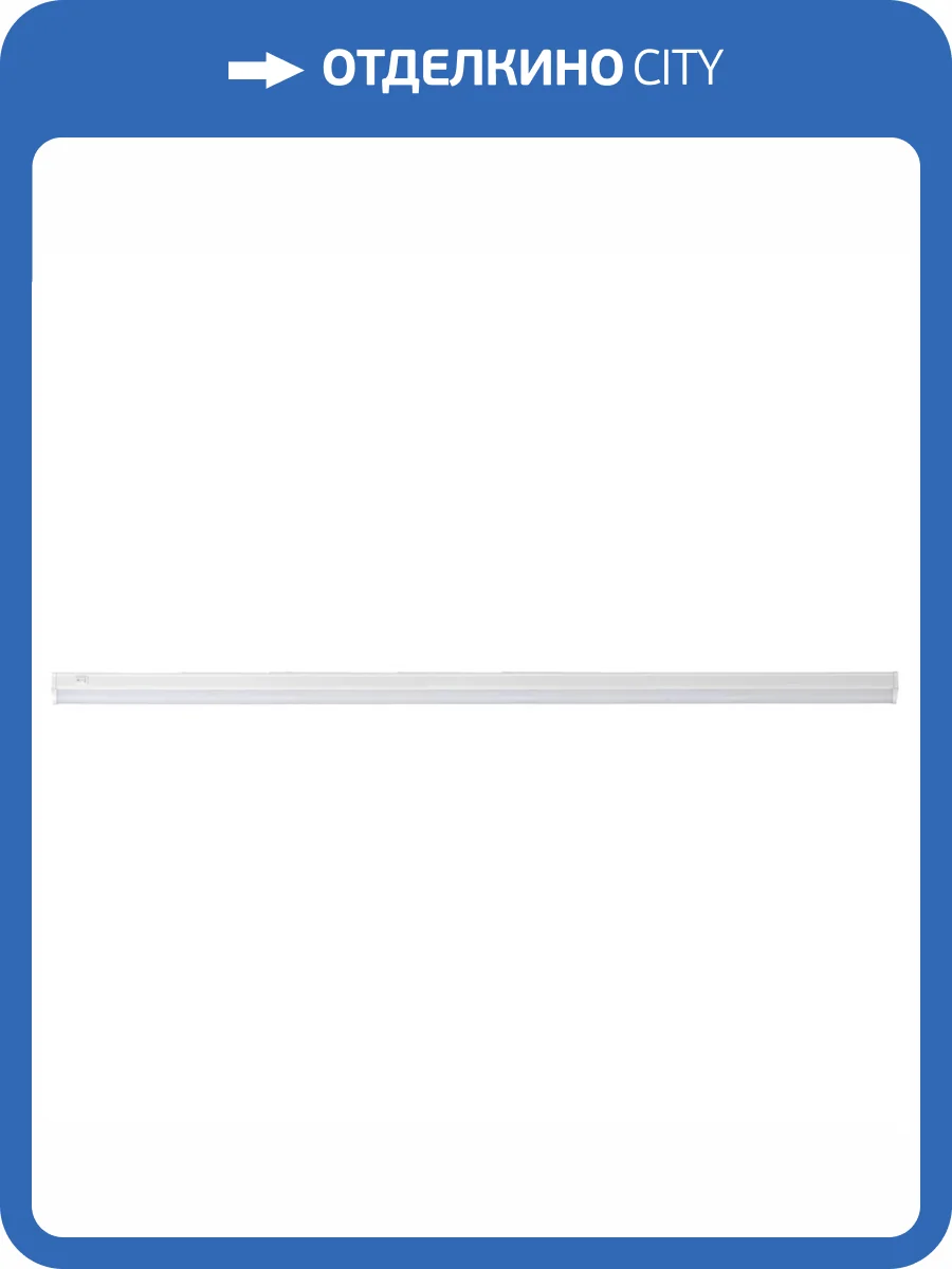 Мебельный светодиодный светильник ЭРА Линейный LLED-01-16W-4000-W Б0017428 фото 2