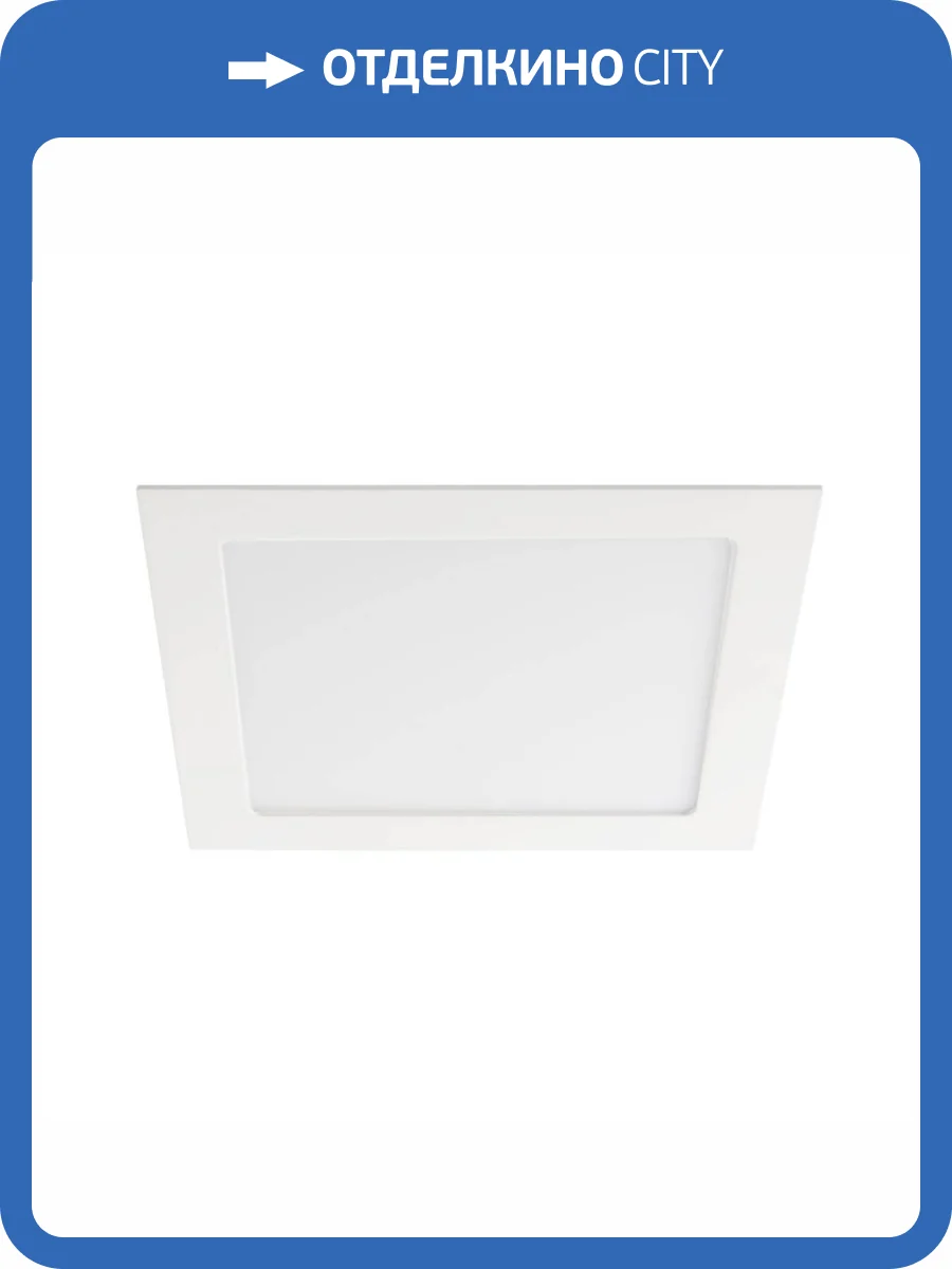 Встраиваемый светодиодный светильник Kanlux Katro V2LED 28943 фото 3