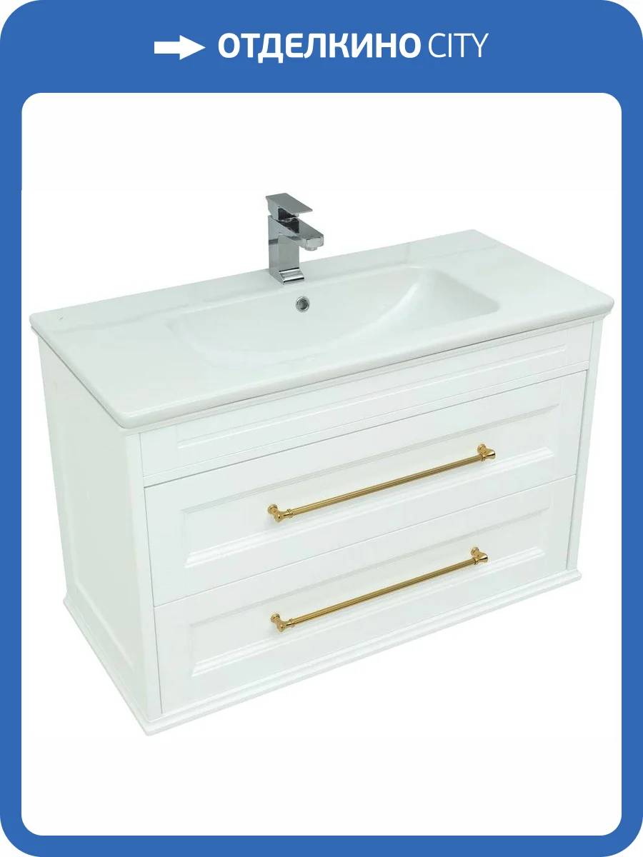 Тумба с раковиной Aquanet Бостон М 100 ручки золото фото 8