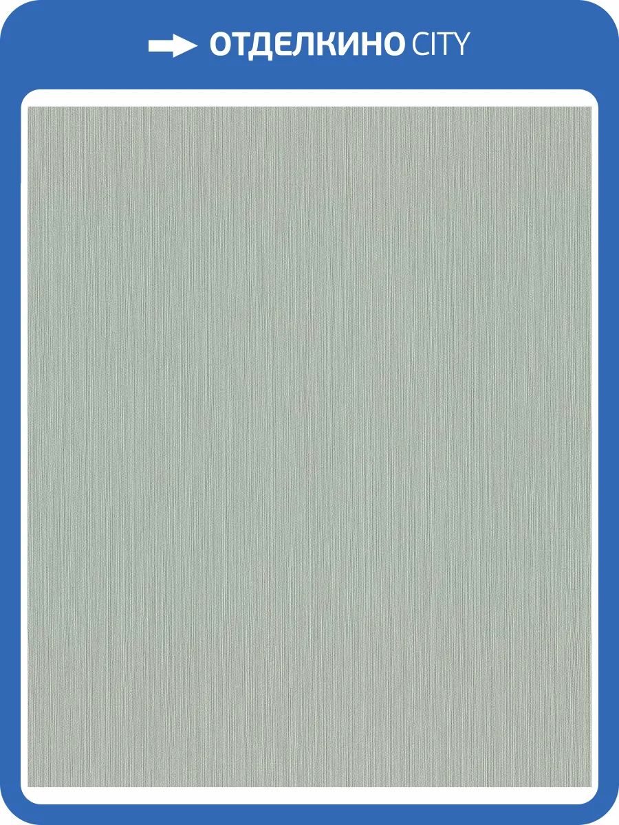 Обои флизелиновые Rasch Curiosity 537659 фото 6