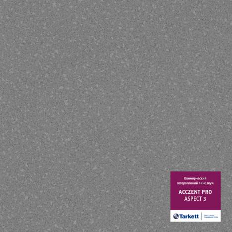 Линолеум Tarkett Acczent Pro (Акцент Про) Aspect (Аспект) 3 (рулон: 4x19.3=77.2 м2)