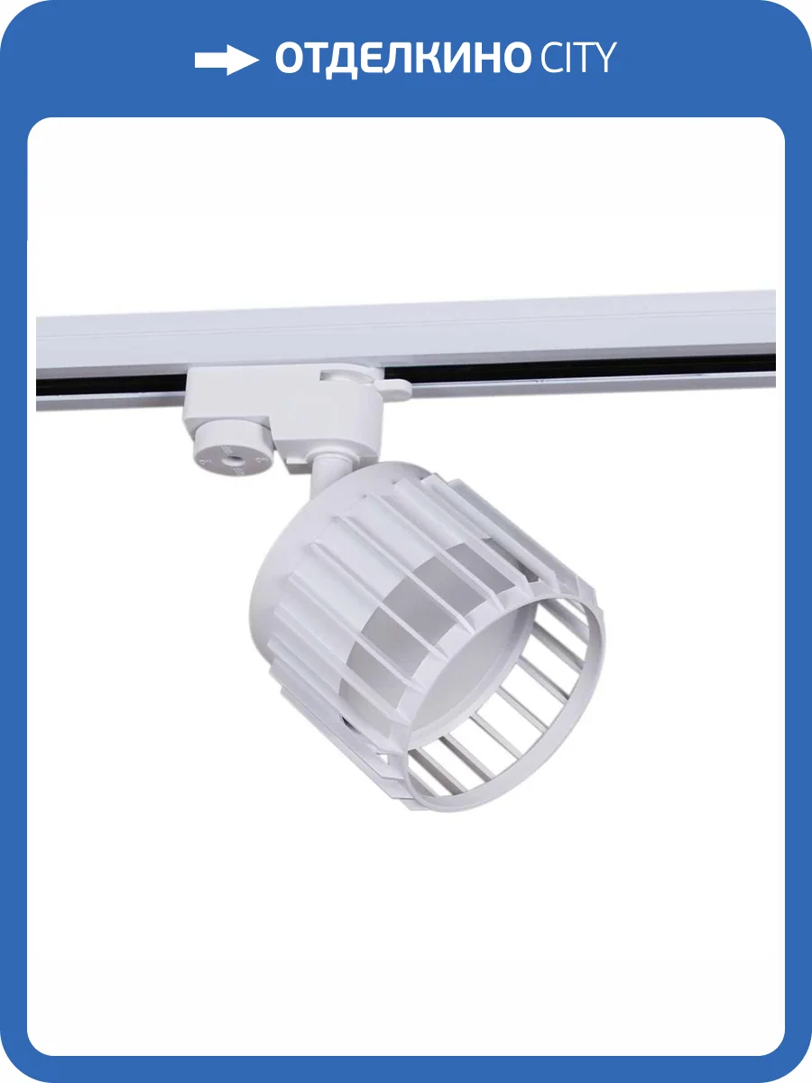 Трековый светильник Reluce Technical 53018-9.3-001MN GX53 WT фото 3