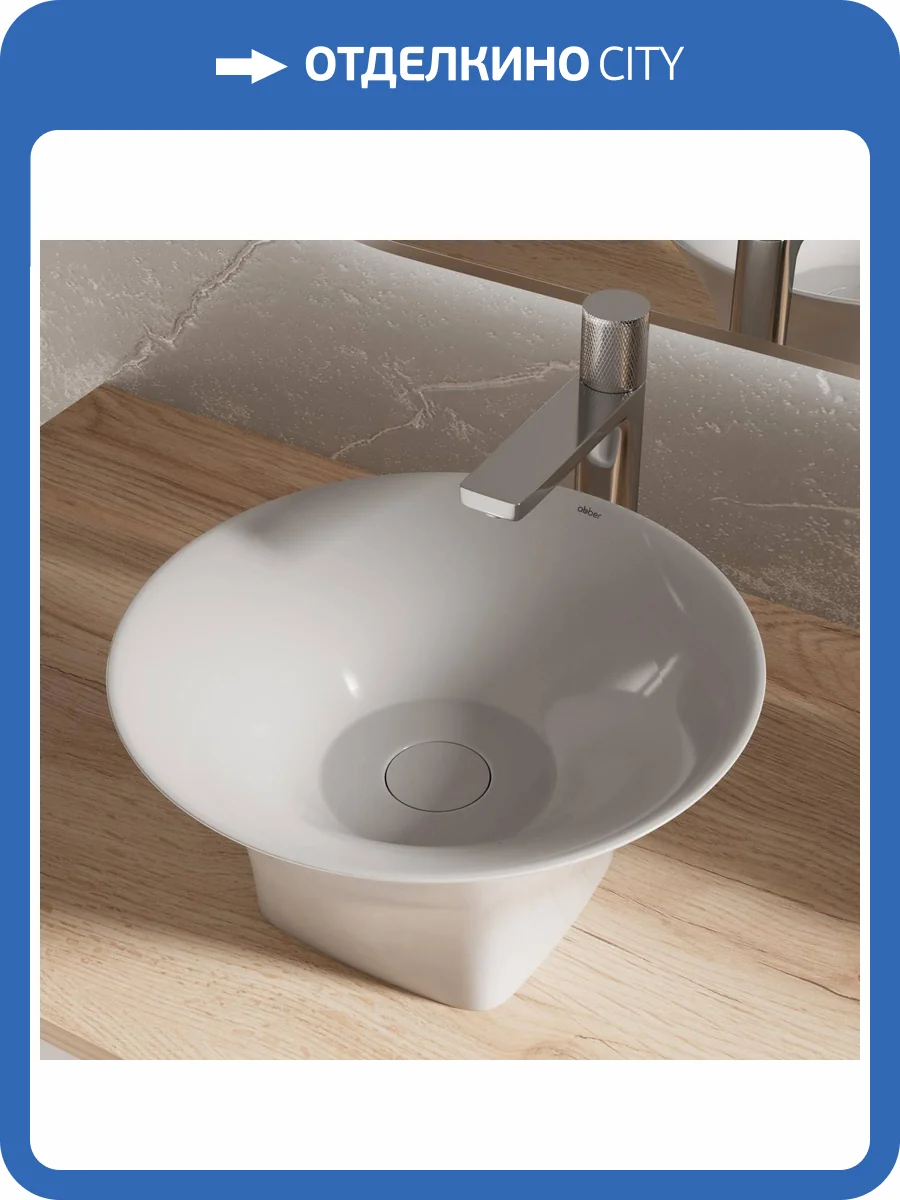 Раковина Abber Bequem AC2125 38 см, белая фото 7