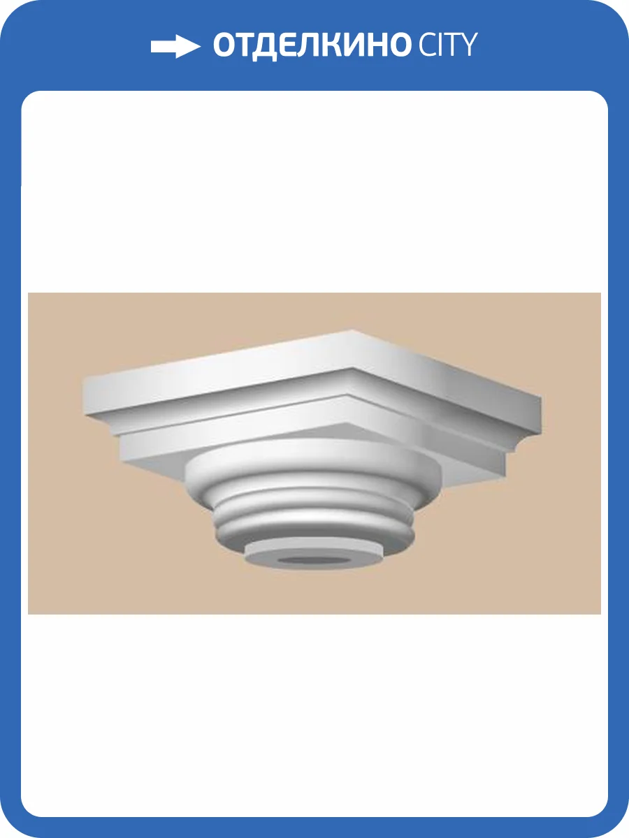 Капитель DECOMASTER 90024-5 42x42x17 фото 2