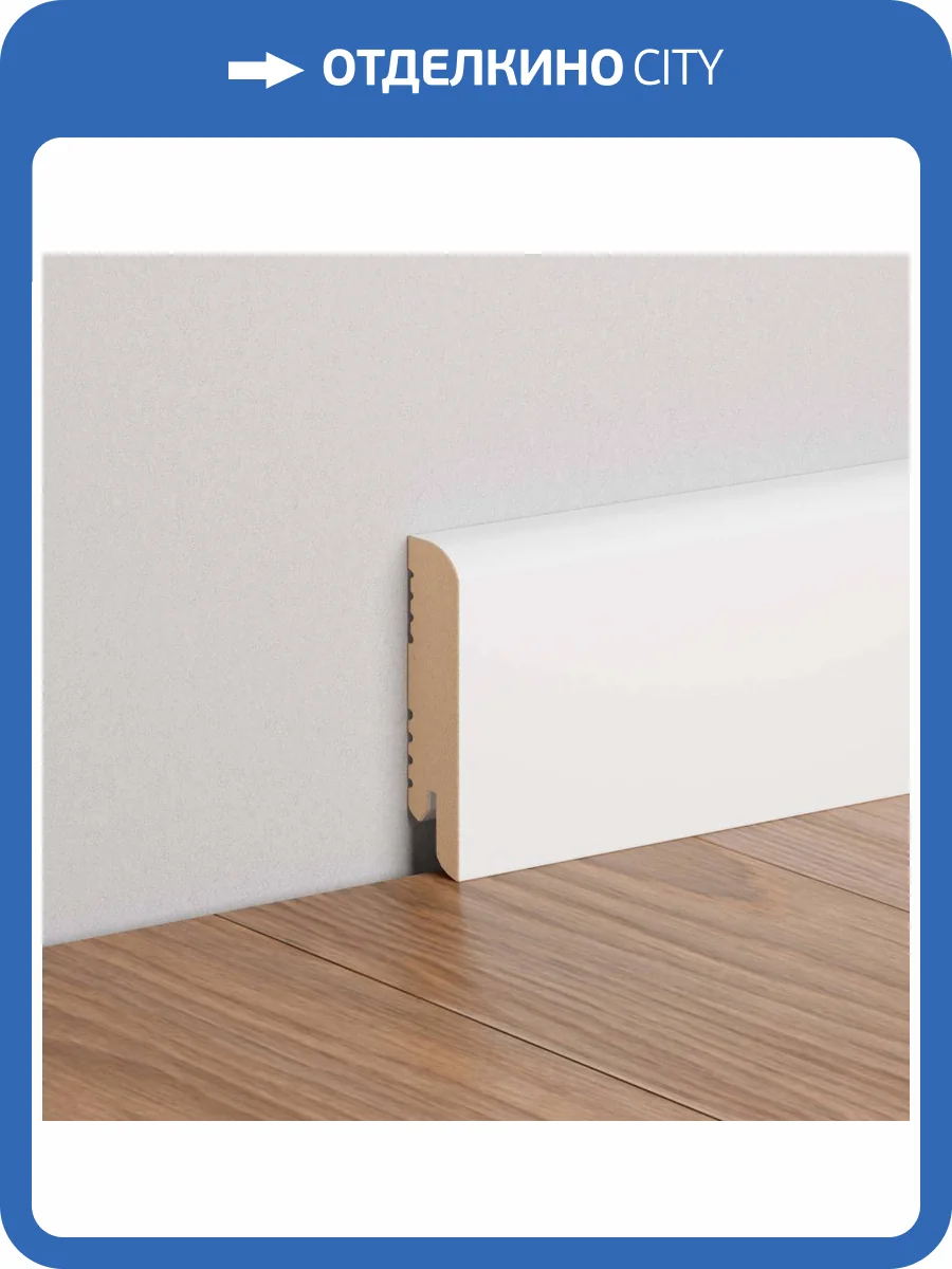 Плинтус Ликорн K-02 Белый 2050x70x16 фото 2