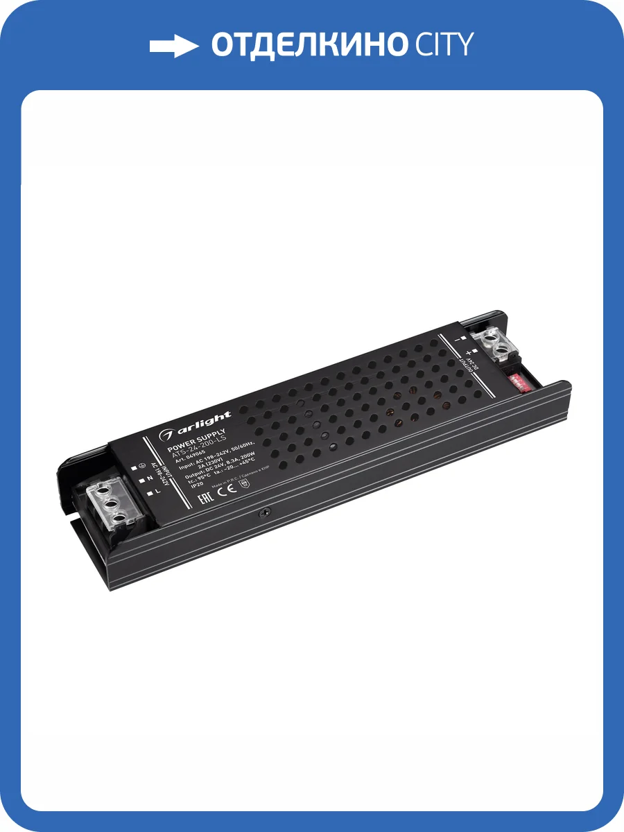 Блок питания Arlight Ats 49065 фото 3