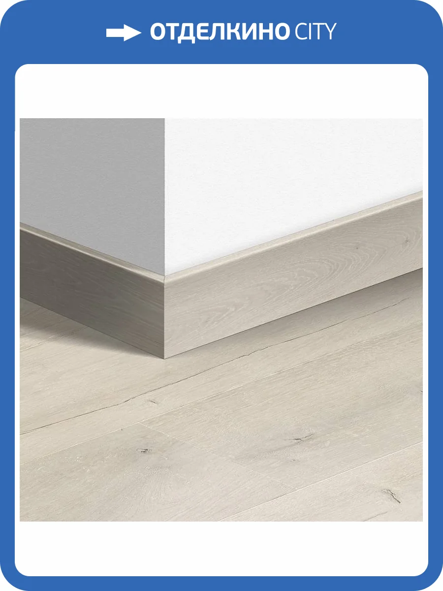 Плинтус Quick-Step QSPSKR04748 77x14x2400 фото 2