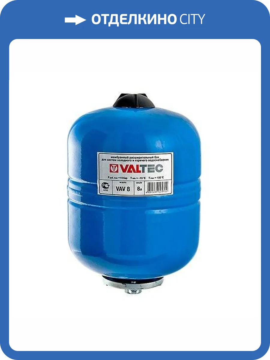 Бак расширительный VALTEC для ГВС и ХВС 8л. фото 4