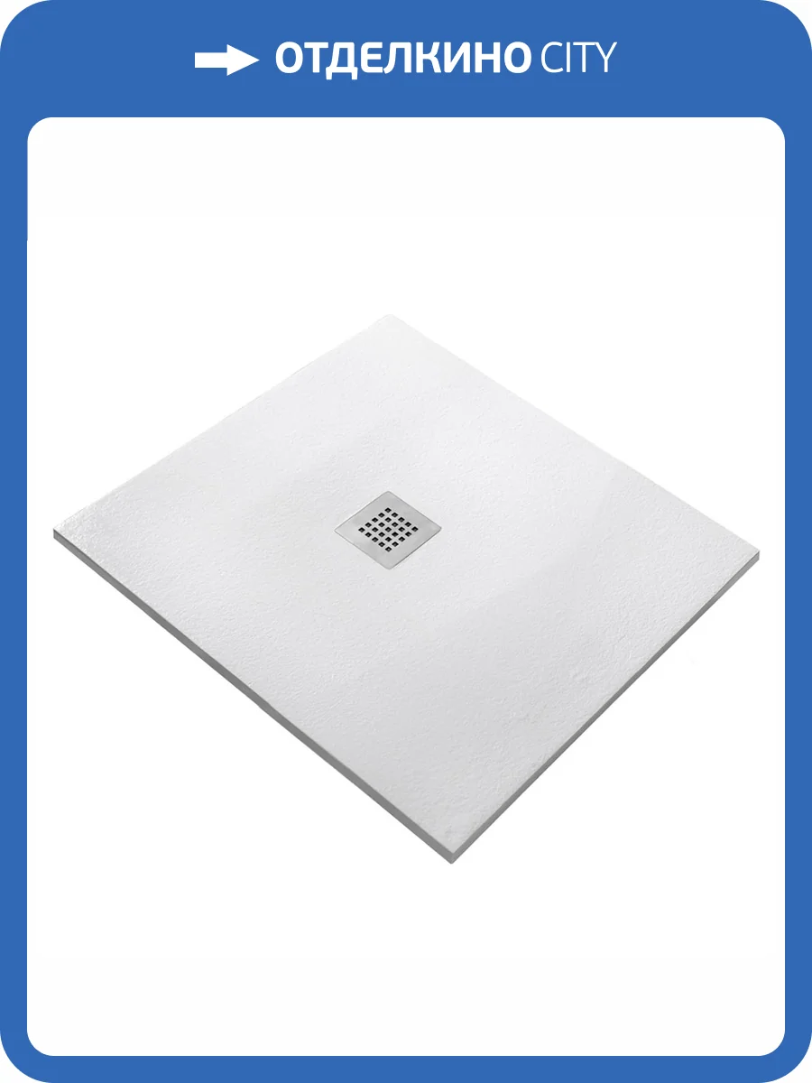 Поддон для душа Starohome Solid 1237420 белый матовый, 90x90 фото 8