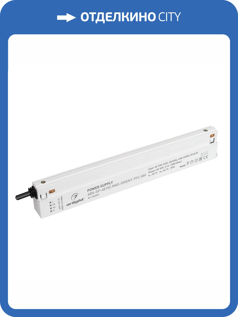 Блок питания Arlight Arv Sp 42921 фото 4