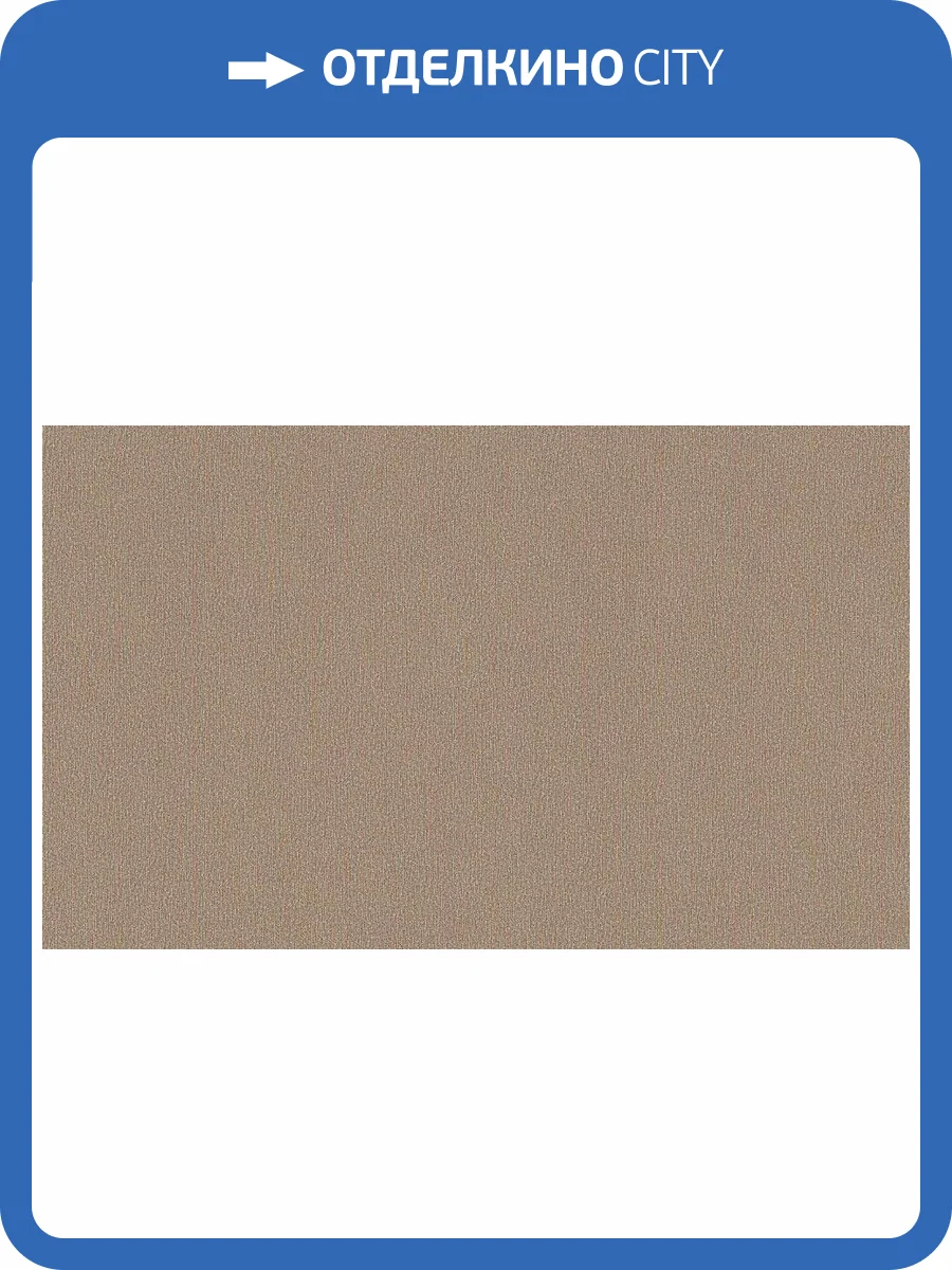 Обои Erismann Talia 12033-24 фото 2