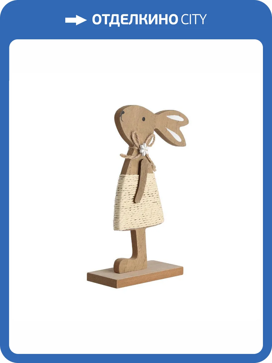 Статуэтка Eglo Balmaha 427838 заяц фото 6