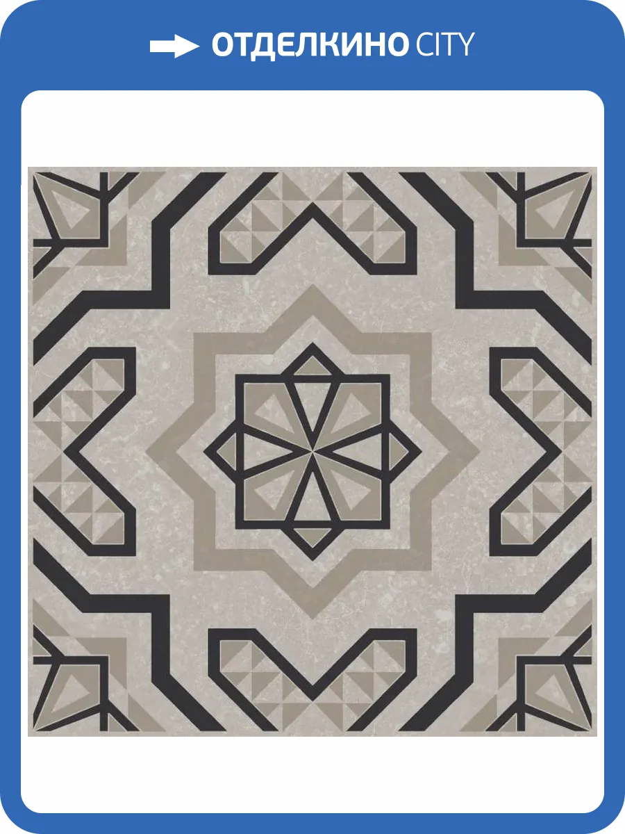 Декор Kerama Marazzi Касабланка KMD3STA047GN Серый Светлый Матовый 20x20 фото 24