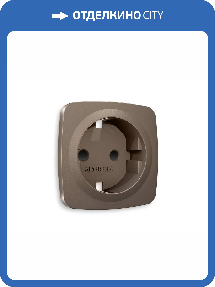 Лицевая панель для электрической розетки с заземлением со шторками Ambrella Volt Omega OP6370 темная бронза матовый фото 3