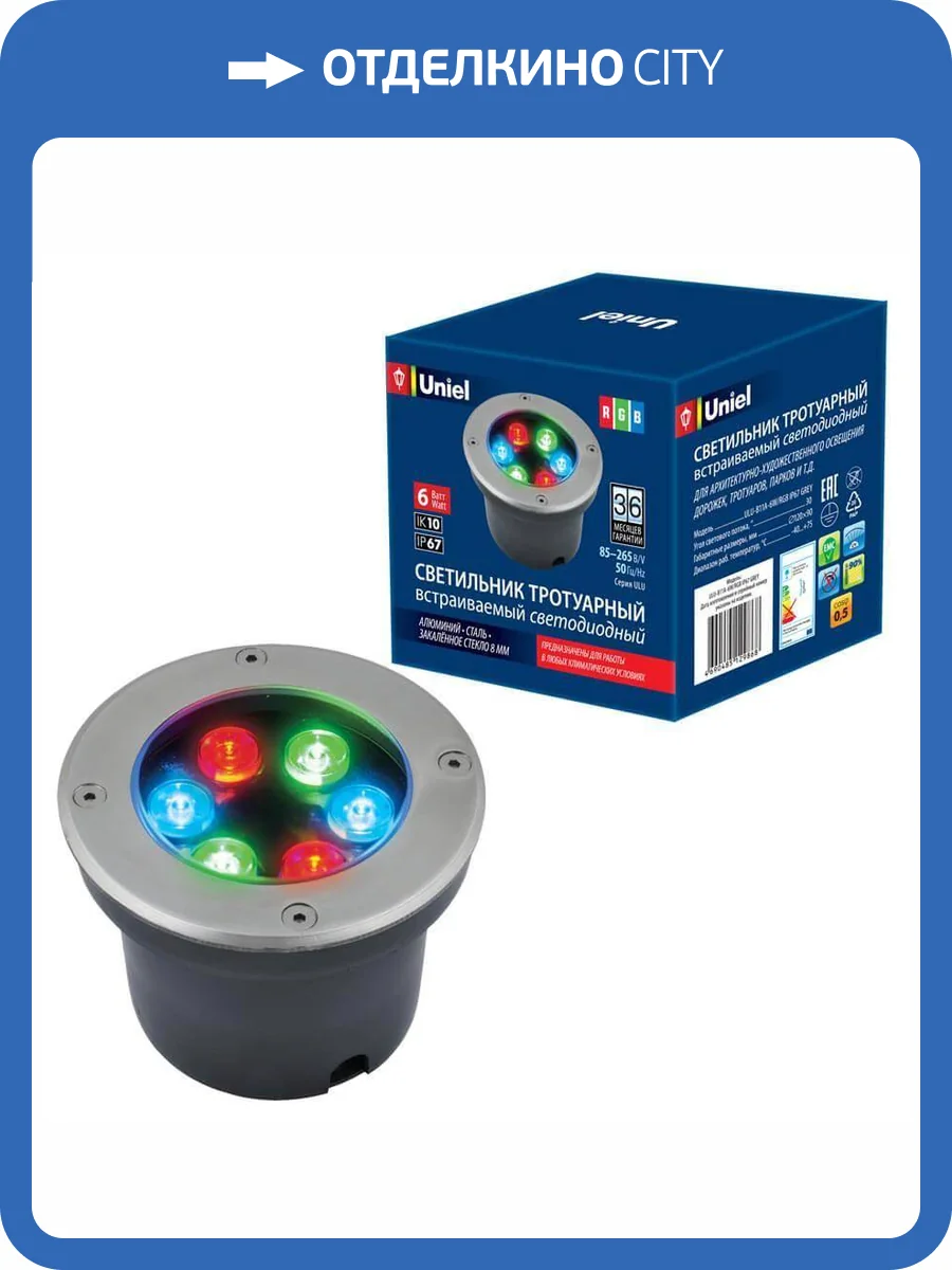 Ландшафтный светодиодный светильник Uniel ULU-B11A-6W/RGB IP67 Grey UL-00006821 фото 2
